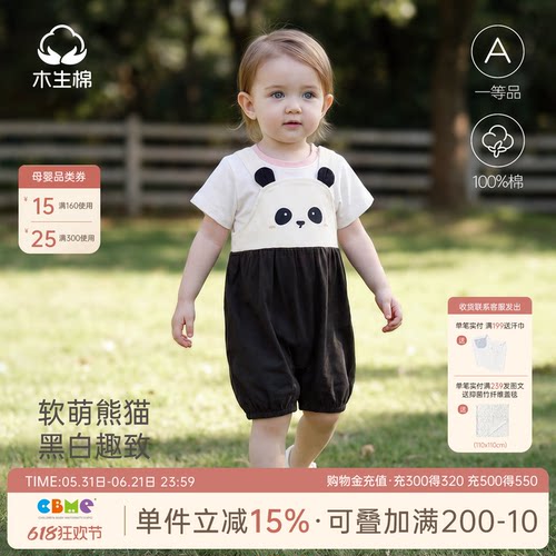男女宝宝可爱纯棉背带裤夏季