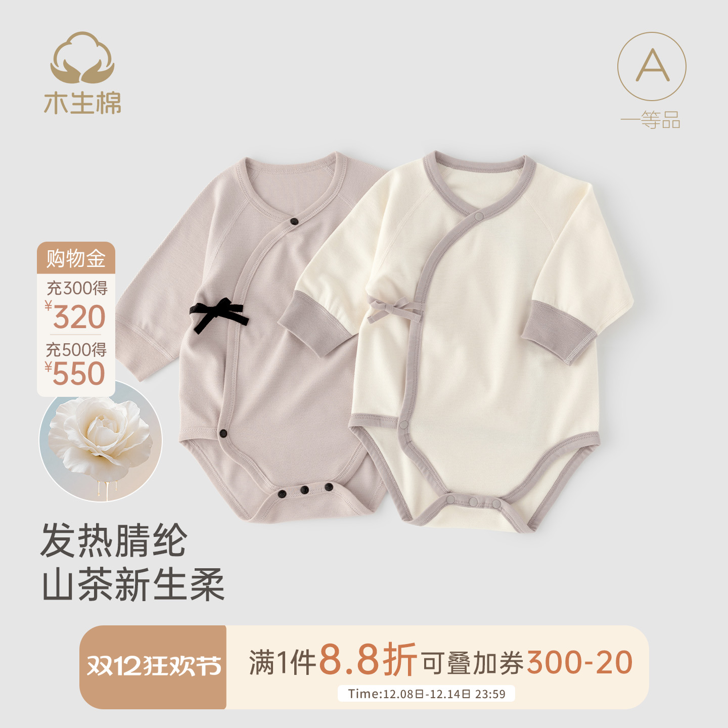 新生儿长袖保暖山茶花包屁衣