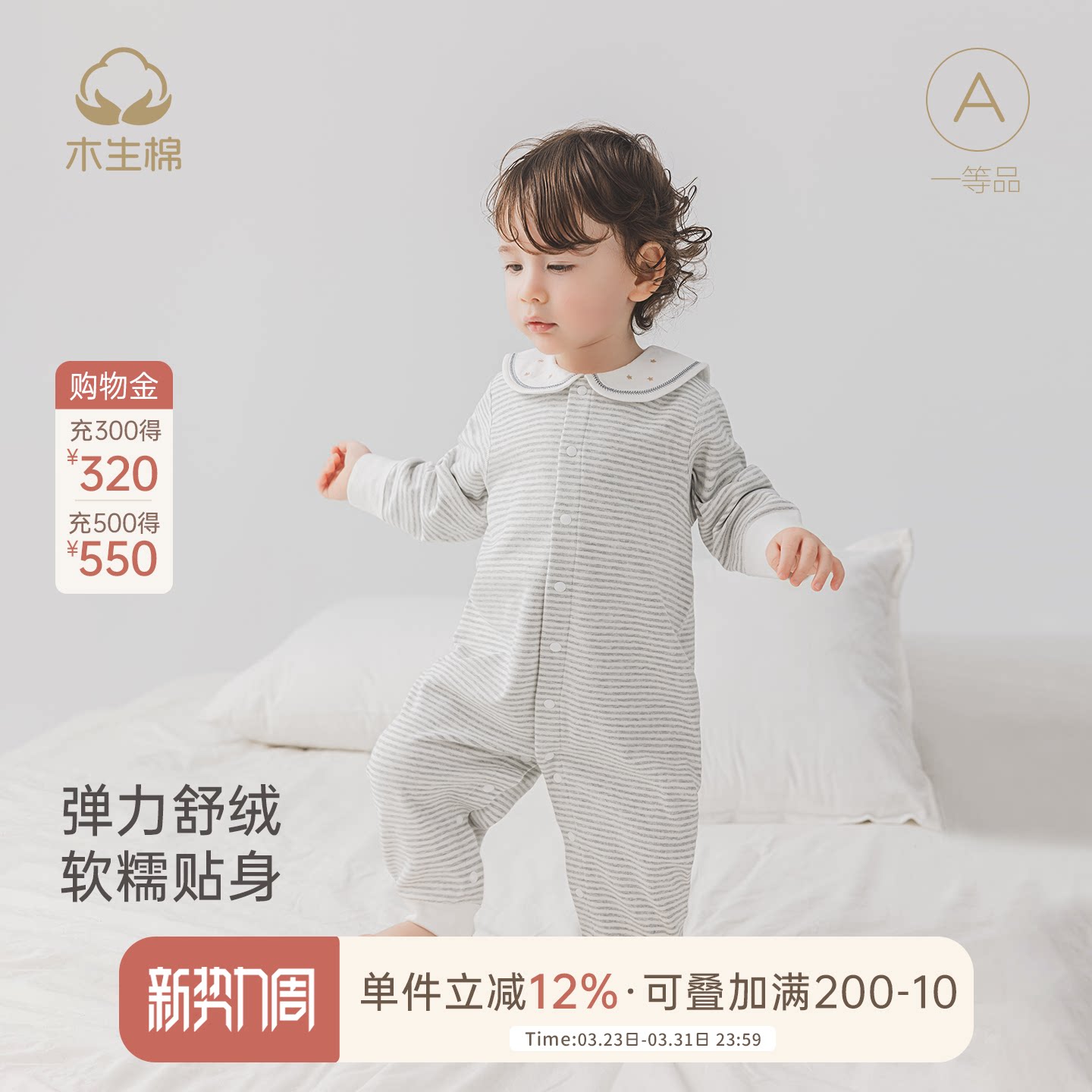 舒绒棉女宝宝长袖连体衣春秋季婴儿弹力无骨哈衣居家爬服睡衣春装