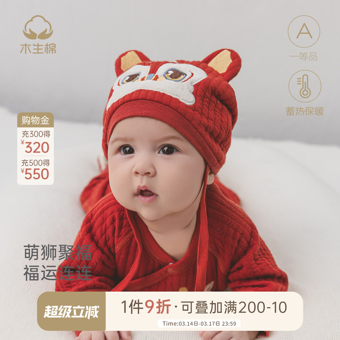 木生棉新生儿夹丝保暖胎帽冬季婴儿红色喜庆过年防风护囟门护耳帽