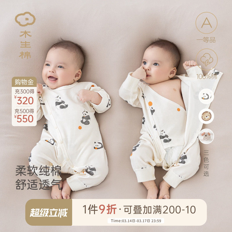 木生棉婴儿连体衣春秋季宝宝纯棉长袖斜襟护肚哈衣居家睡衣爬服