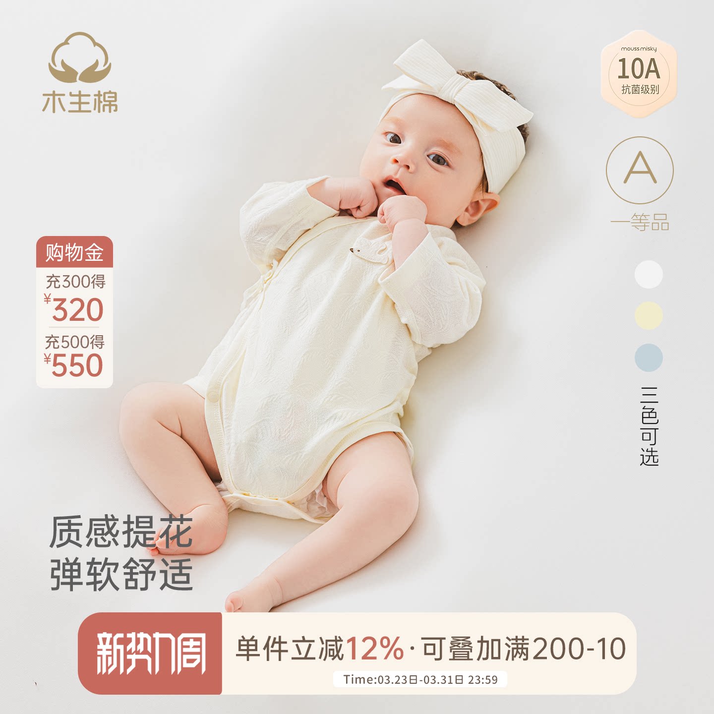 【10A 抗菌】新生儿连体衣夏季薄款婴幼儿弹力三角哈衣宝宝包屁衣