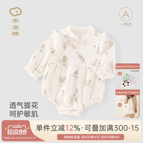 婴幼儿连体三角哈衣爬服