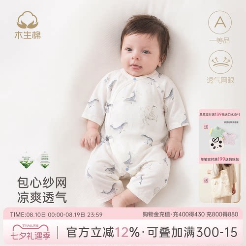 婴儿七分袖和尚服夏季网眼
