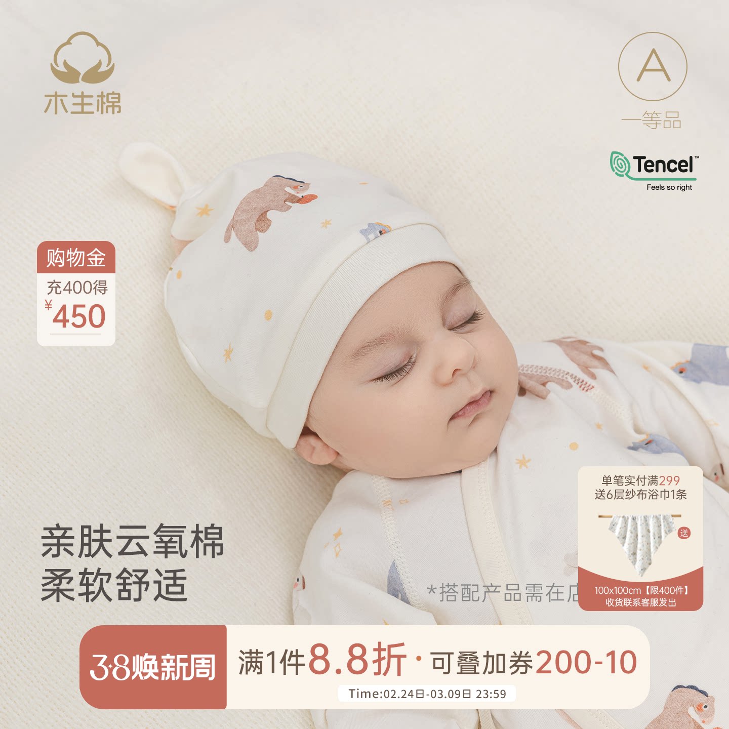 【云氧棉】新生婴儿胎帽子夏季薄款透气马宝宝春秋外出游护囟门帽