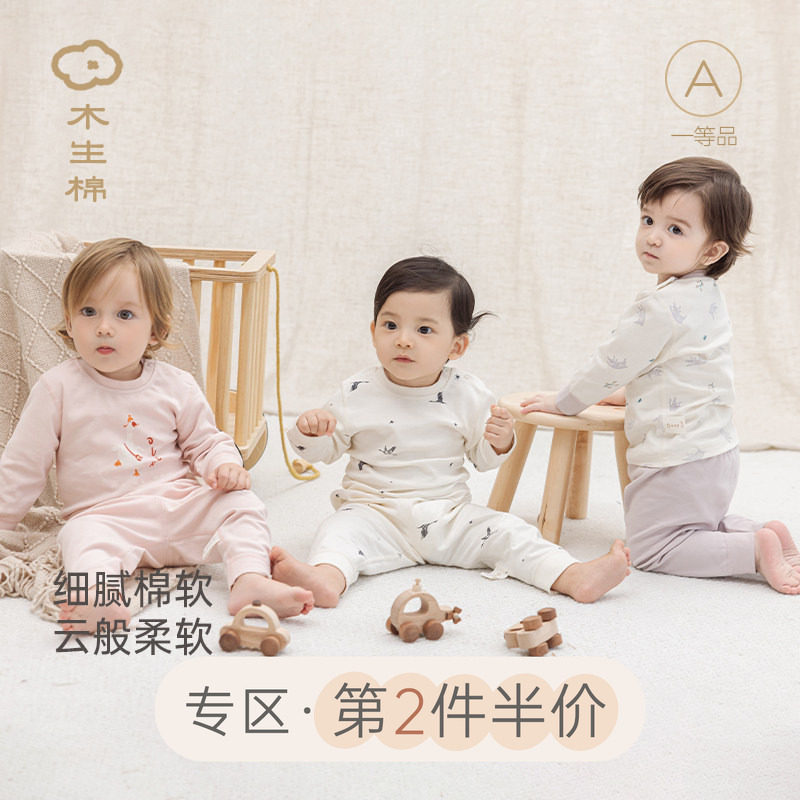 木生棉男女宝宝春秋季内衣套装婴儿纯棉睡衣保暖上衣裤子两件套
