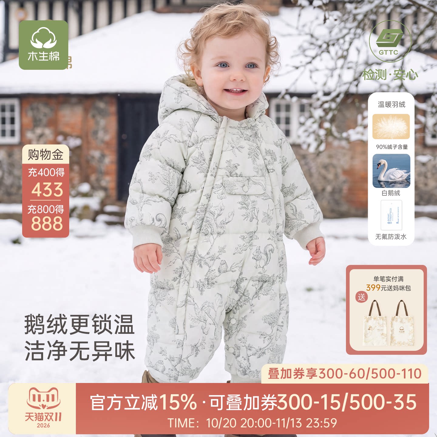 宝宝连帽羽绒服保暖连体哈衣