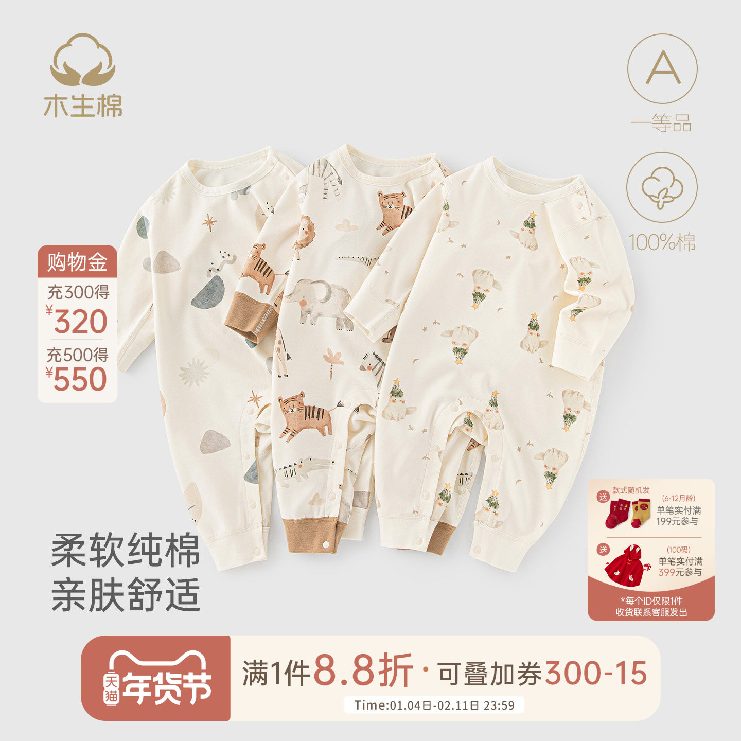 木生棉婴儿长袖连体衣秋冬季宝宝纯棉保暖肩开哈衣无骨爬爬服睡衣