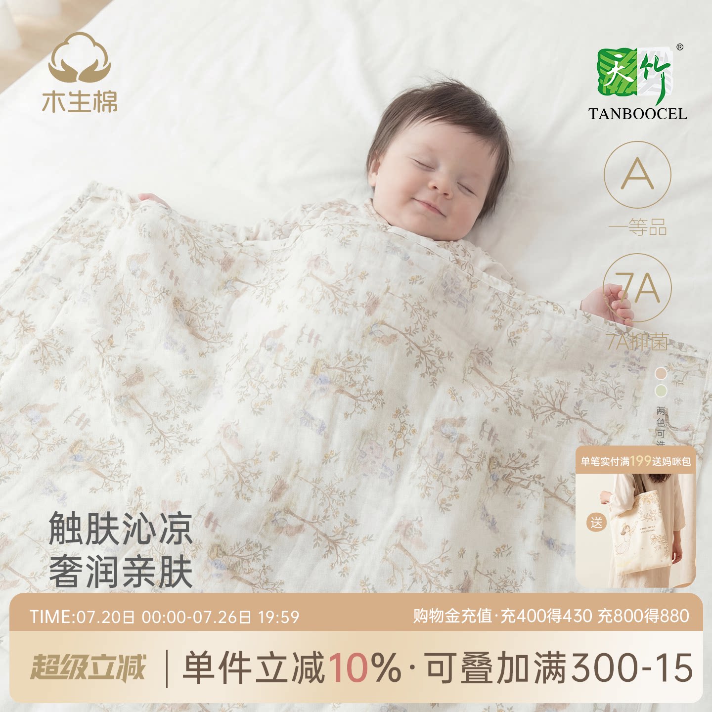 【7A抗菌竹纤维】新生婴儿纱布包被夏季薄款盖毯宝宝吸水洗澡浴巾