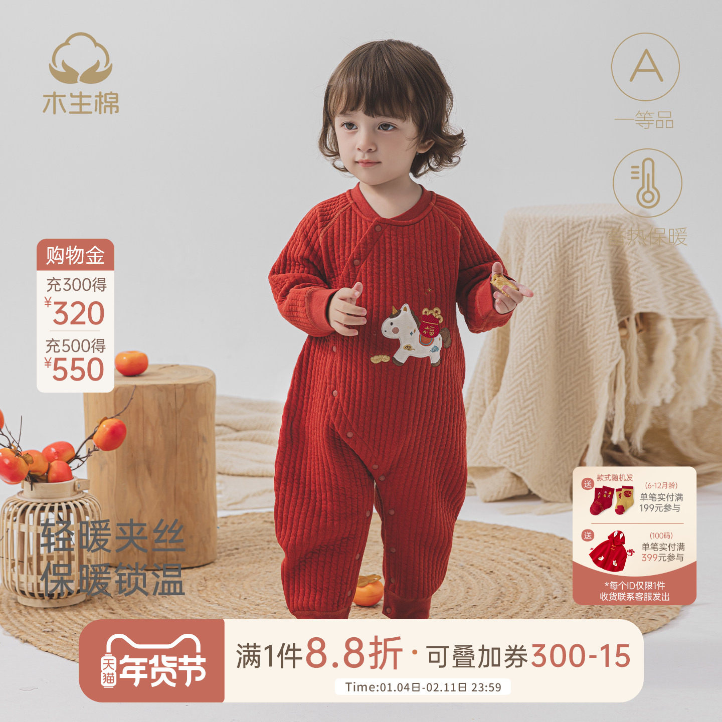木生棉宝宝夹丝棉连体衣秋冬婴儿保暖无骨哈衣居家红色喜庆爬爬服