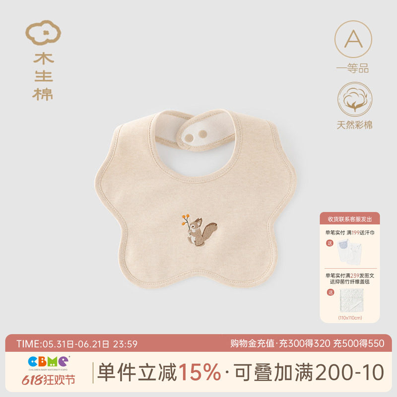 【原色彩棉】新生儿口水巾四季宝宝防水防吐奶围嘴婴儿辅食隔污垫