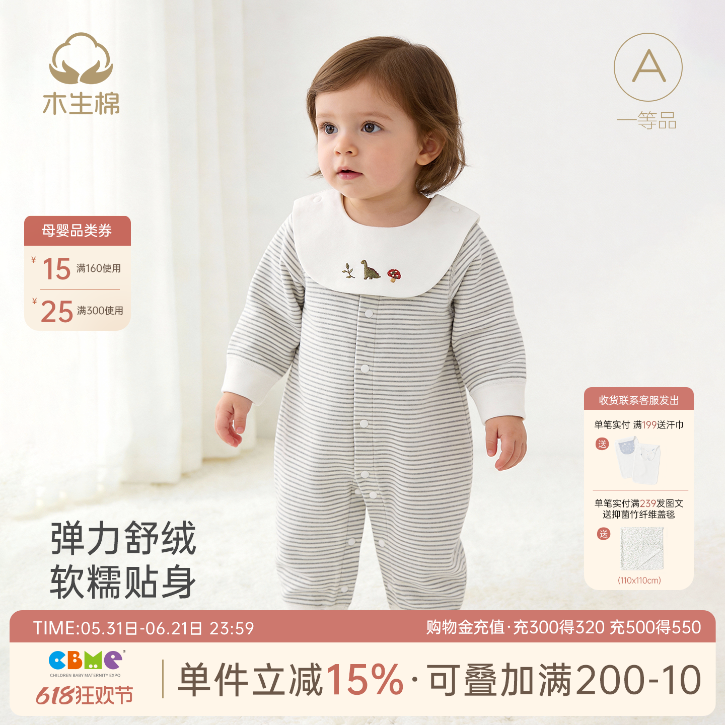木生棉婴儿无骨连体衣春秋季宝宝可拆卸口水巾哈衣弹力爬爬服春装