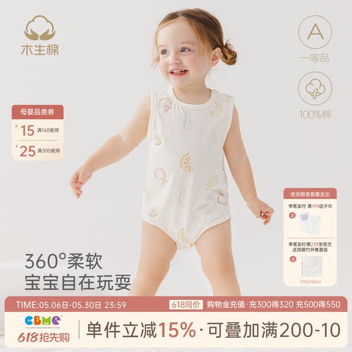 婴幼儿背心连体包屁衣纯棉夏季