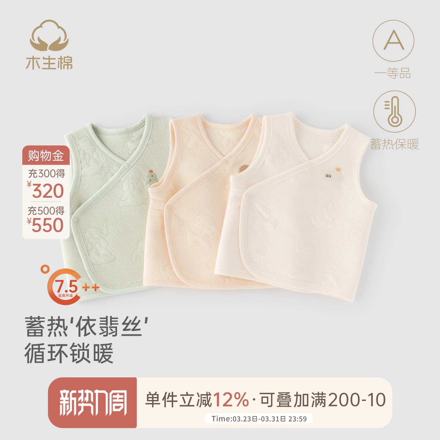 木生棉男女宝宝马甲背心冬季新生婴儿夹丝棉保暖外出小坎肩外套