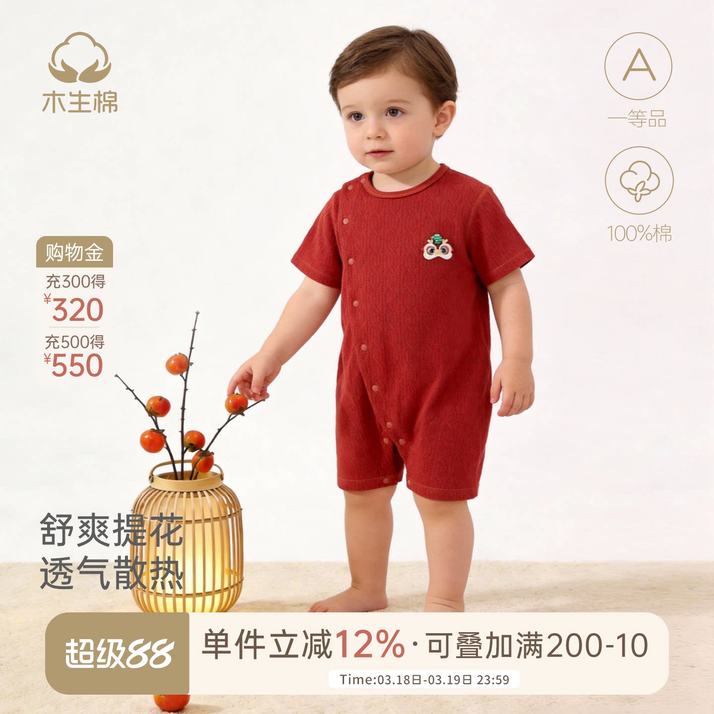 木生棉婴儿夏季薄款短袖连体衣宝宝红色新年服周岁服纯棉哈衣爬服