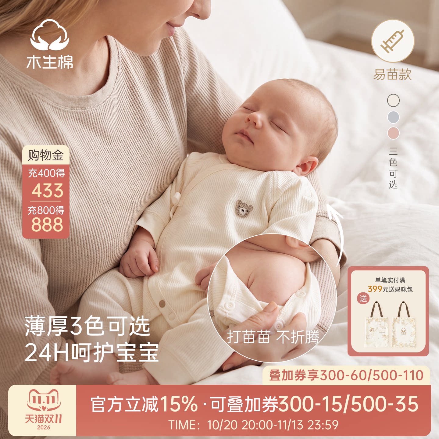 易苗服木生棉0-6个月新生婴儿绑带连体哈衣春秋宝宝纯棉衣服夏季