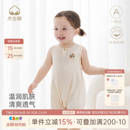 男女宝宝背心连体衣服夏季薄纯棉