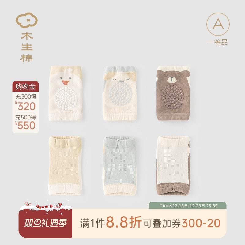 木生棉婴幼儿护膝春秋宝宝居家爬行学步防摔神器透气网眼护腿围垫