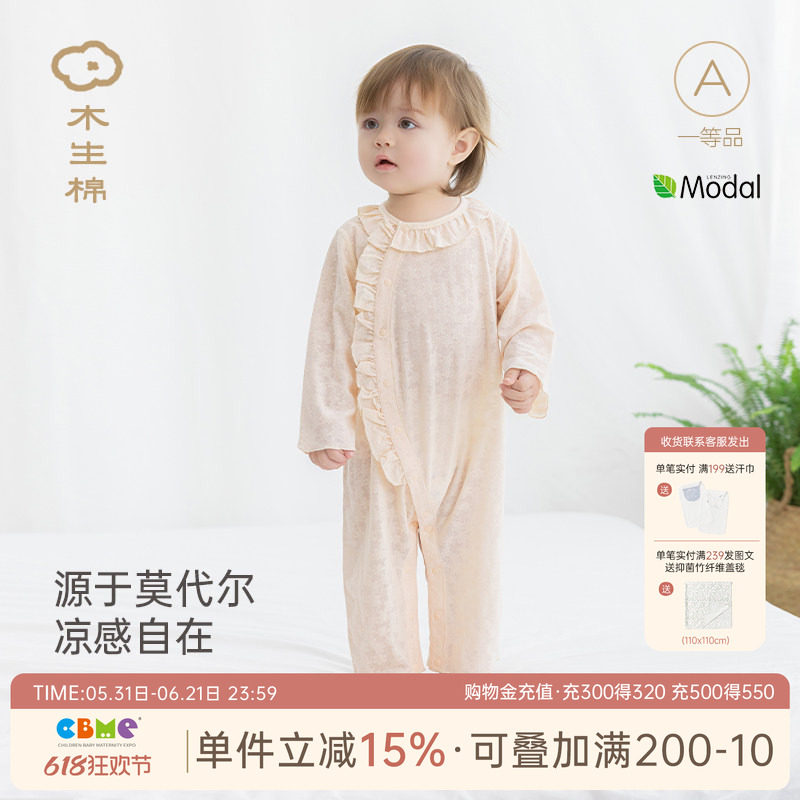 【舒爽棉】婴儿长袖连体哈衣薄款透气莫代尔女宝宝弹力空调服夏季