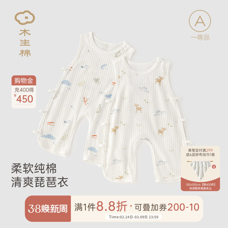 【清仓】男女宝宝琵琶衣夏季薄款纯棉连体侧镂空无袖衣服国风背心