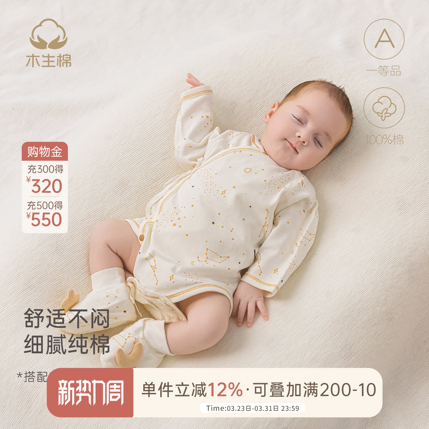 木生棉新生儿长袖连体衣宝宝春秋三角哈衣婴儿纯棉包屁衣居家睡衣