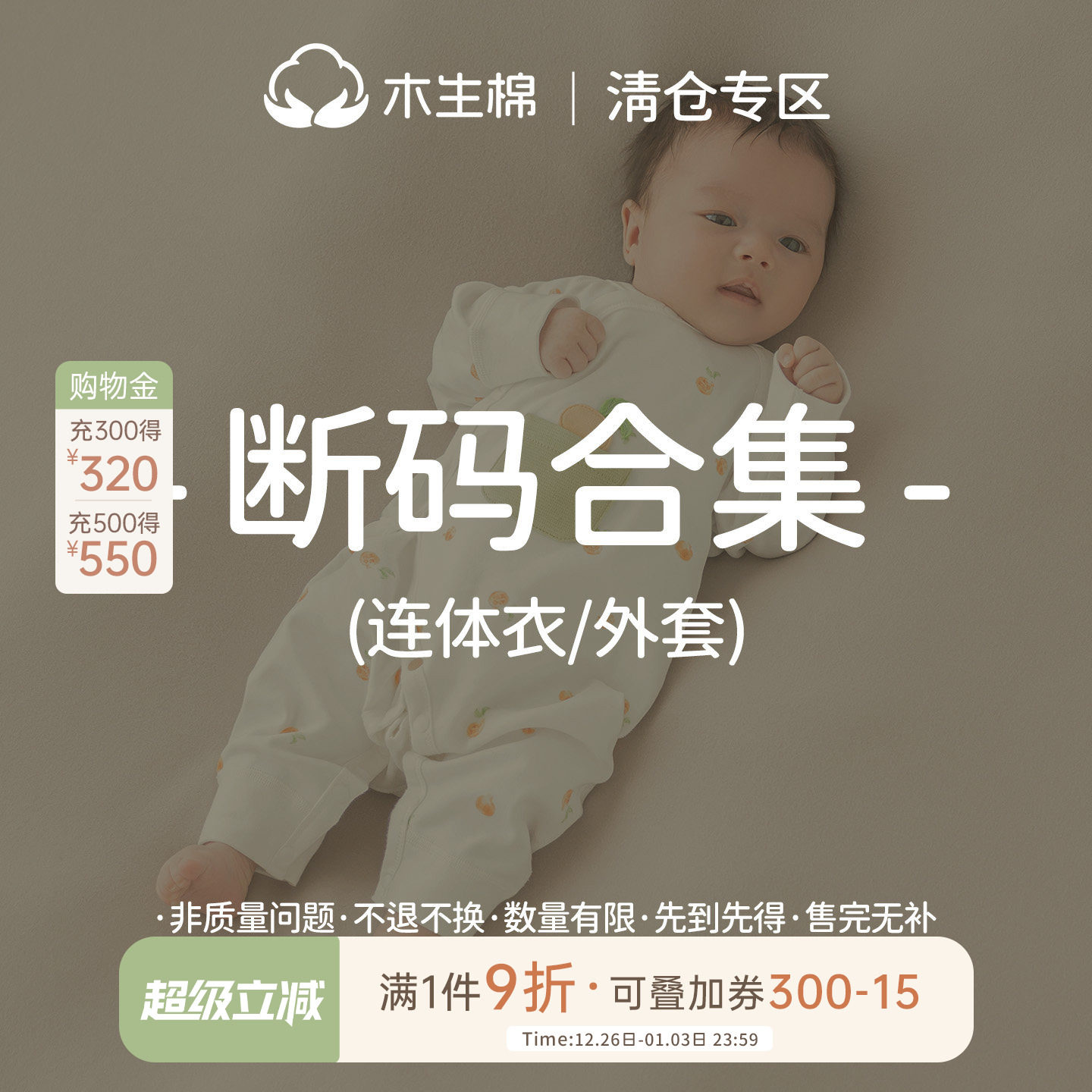 【断码清仓合集】新生婴儿春秋冬长袖连体衣宝宝绑带上衣半背衣服