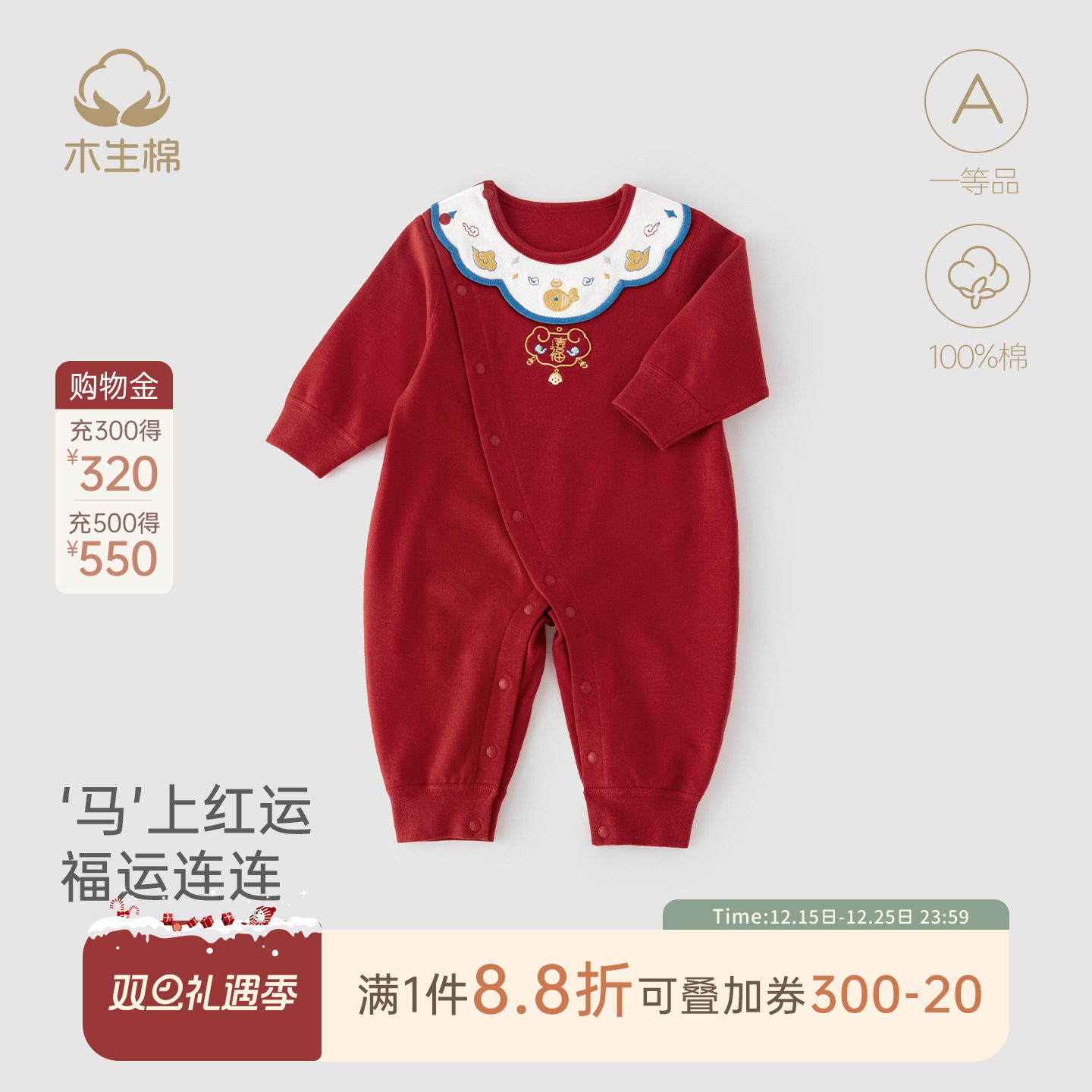 婴儿喜庆红色连体衣秋冬季