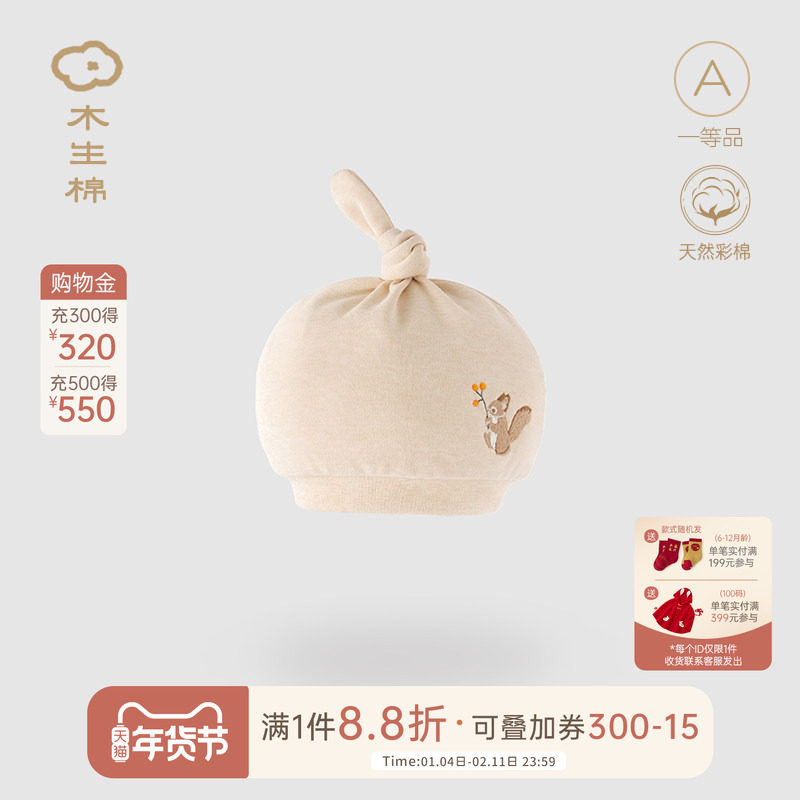 【原色彩棉】新生儿胎帽四季款婴儿护囟门帽宝宝外出防风帽子春秋