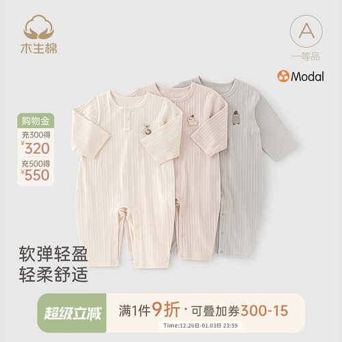 宝宝冬季保暖弹力哈衣