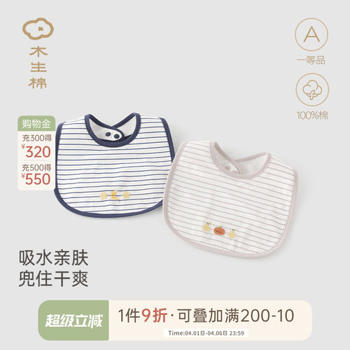 新生儿辅食防水口水巾
