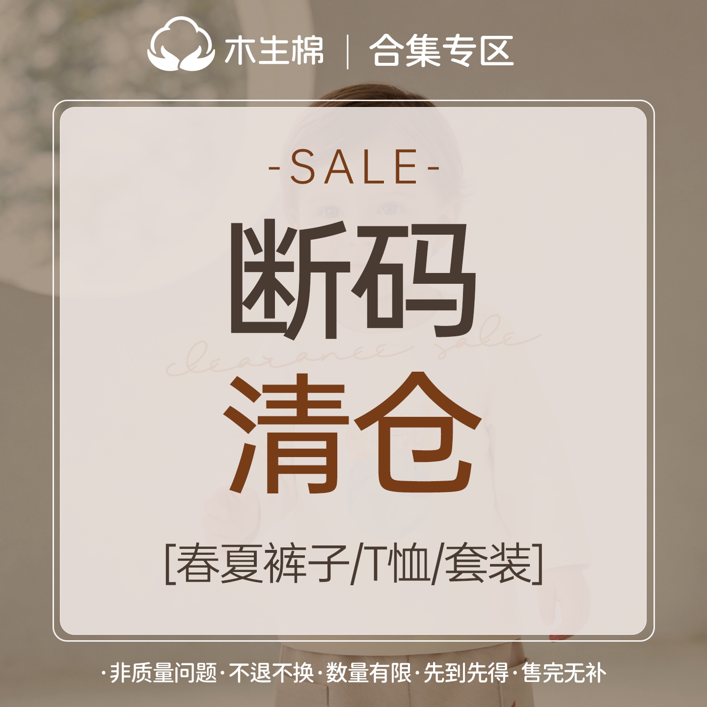 【断码清仓合集】宝宝套装夏季婴儿幼上衣服防蚊裤子外套薄款背心