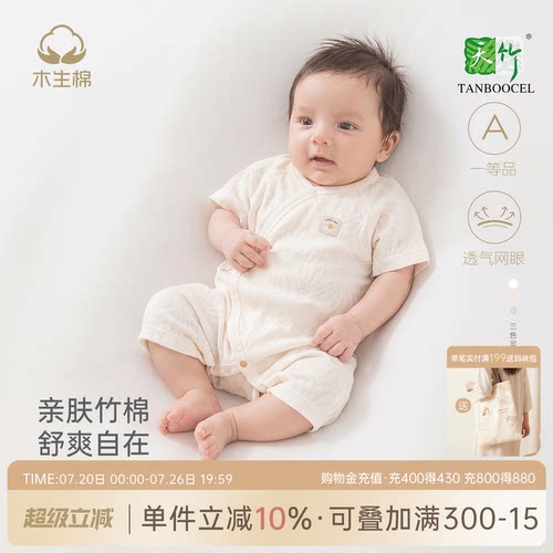 新生儿夏季薄款连体衣