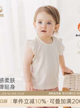 【冰爽棉】婴幼儿莫代尔飞袖背心薄款白色T恤夏装女宝宝弹力上衣