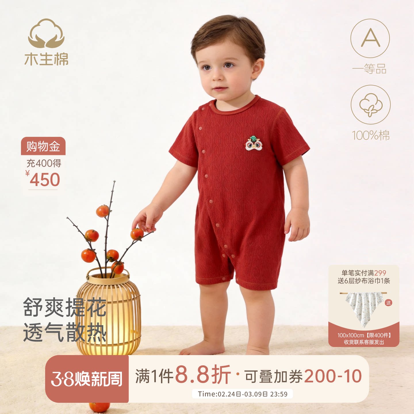 木生棉婴儿夏季薄款短袖连体衣宝宝红色新年服周岁服纯棉哈衣爬服