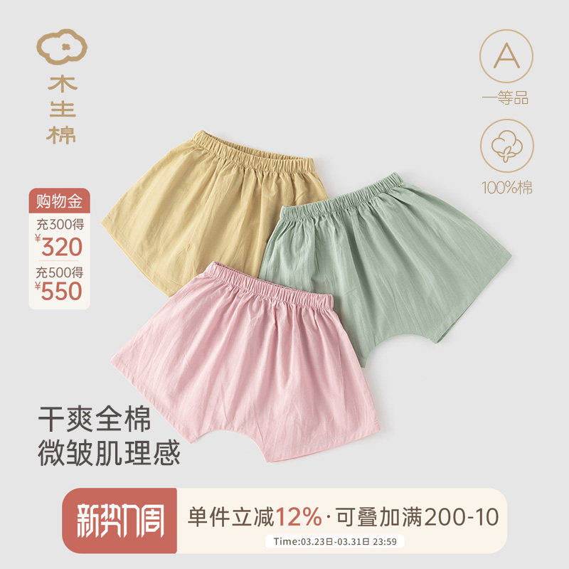 木生棉宝宝短裤夏季薄款婴儿纯棉透气大pp裤居家休闲哈伦裤松紧裤