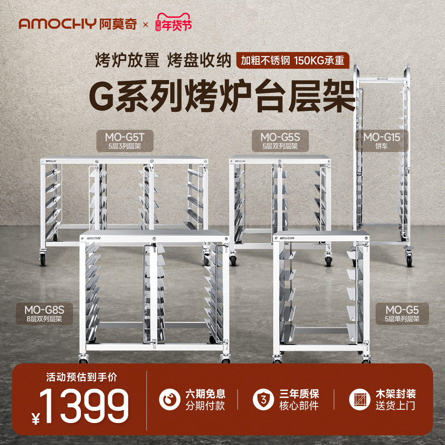 AMOCHY阿莫奇烤箱风炉烤盘烤网蒸盘网架不锈钢置物专用款架收纳架