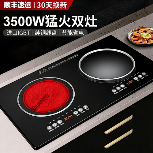 小霸王3500W双灶电磁炉猛火电炉
