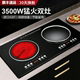 小霸王3500W双灶电磁炉家用多功能节能省电猛火灶台嵌入式 电陶炉