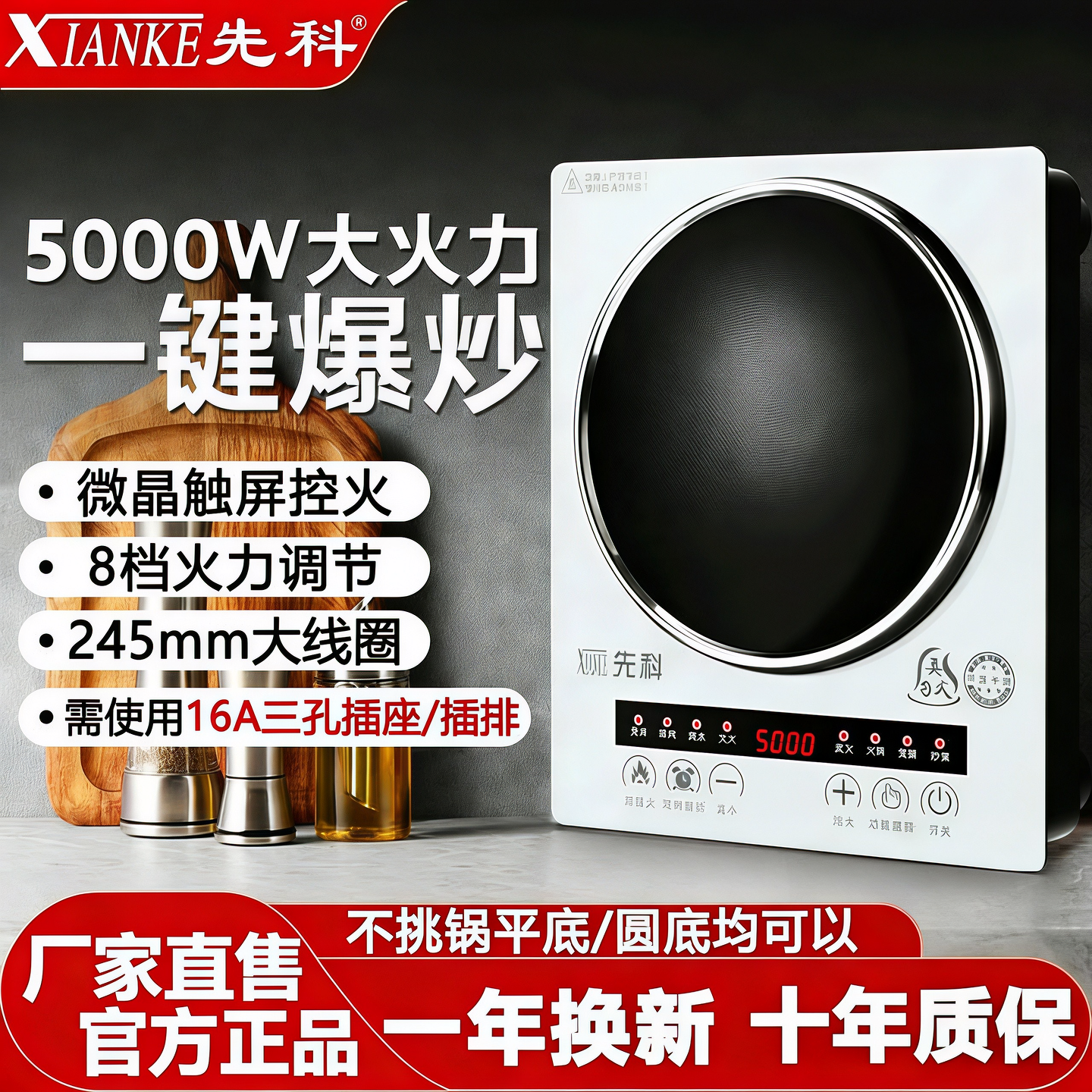 先科凹面电磁炉3500W家用5000W猛火灶触摸屏定时8档速热炉多功能