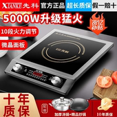 先科平面电磁炉家用大功率5000W食堂专用炒菜锅多功能平底电池炉