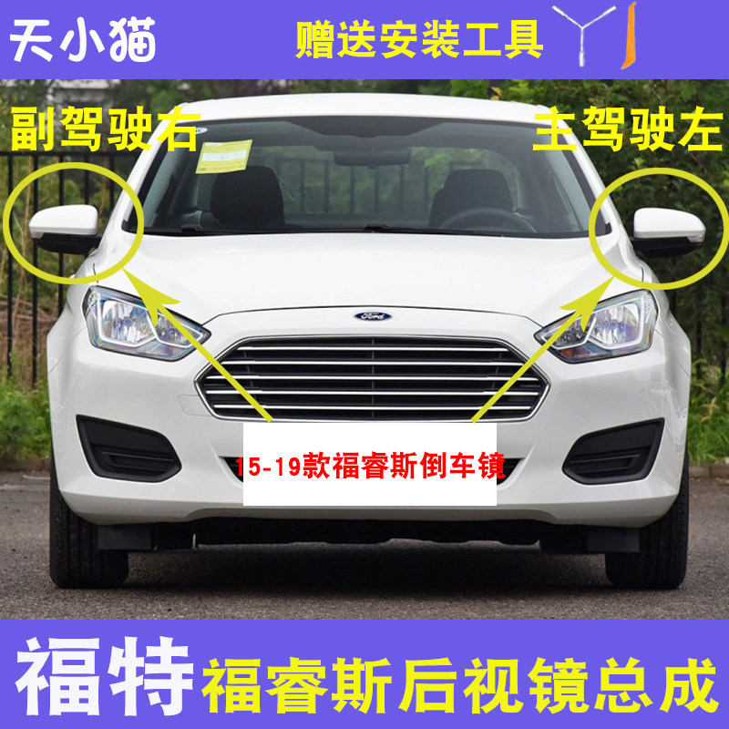 福特15-19款福睿斯电动后视