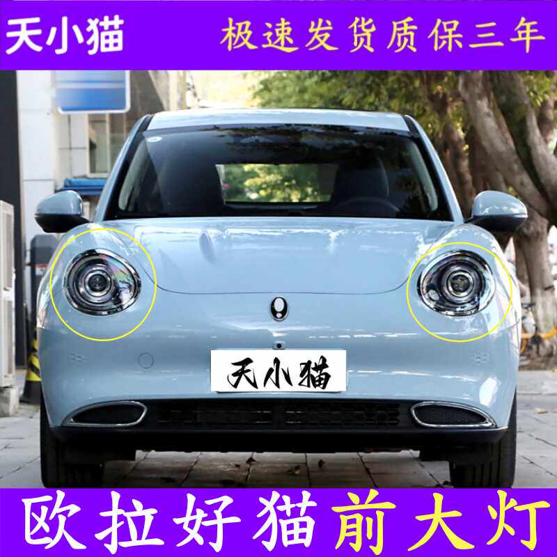 LED透镜14-21原厂改装大灯总成