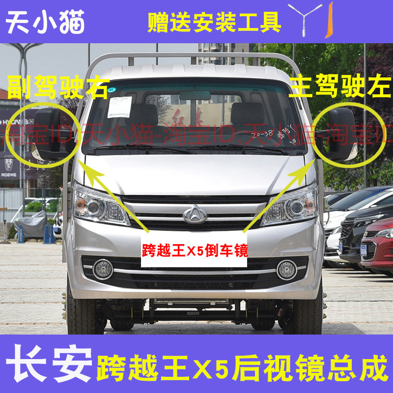 适配21新款跨越王X5后视镜总成反光镜外壳倒车镜转向灯观后镜镜片