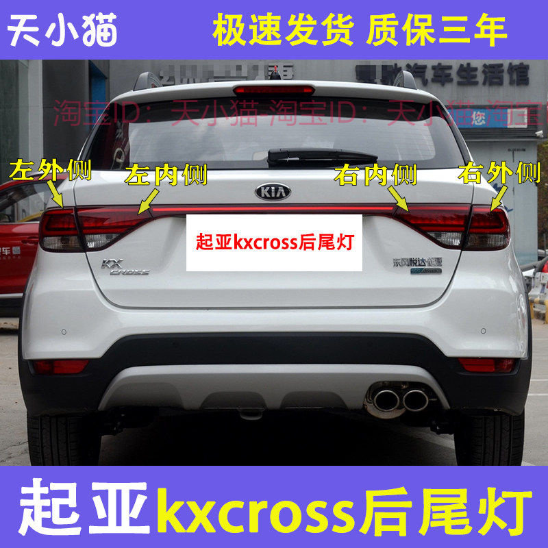 Kia赛拉图KXCROSS后60