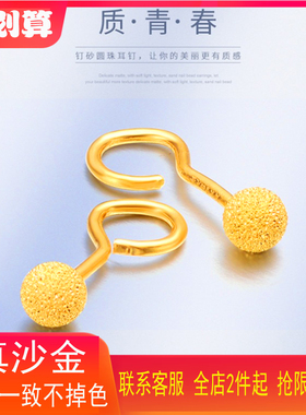 正品沙金耳钉女仿真黄金小耳钉耳环弯钩磨砂圆珠星球耳丁送女友