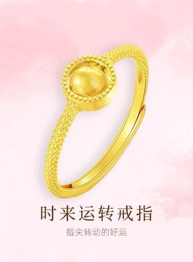 纯真沙金戒指黄金色戒指女时来运转转运珠开口戒指戒指2024新款