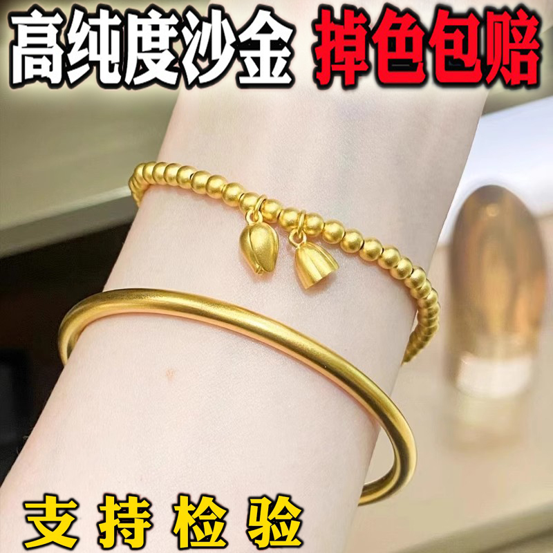 女款叠戴素圈手链仿真金