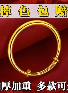 南非锡金推拉手镯女正品越南沙金实心仿真黄金结婚送妈妈礼物首饰