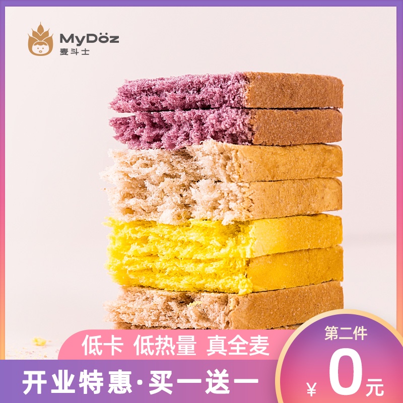 麦斗士低卡切片脂热量全麦面包黑麦吐司健身早餐粗粮饱腹代餐干粮