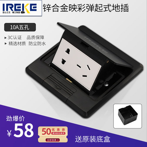 IREKE黑色弹起式地插座隐藏式五孔带网线usb音频hdmi弱电地面插座